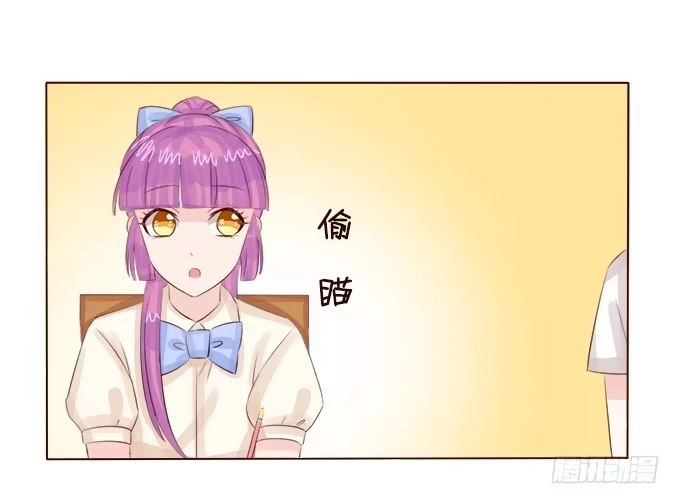 《魔王恋爱指南》课后的约会 第14页