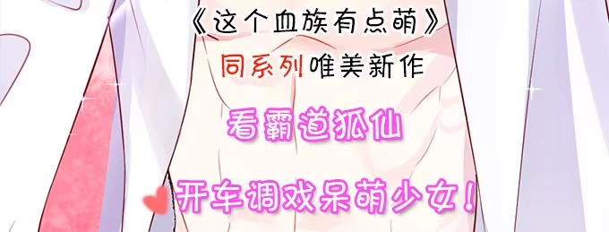 《魔王恋爱指南》课后的约会 第65页