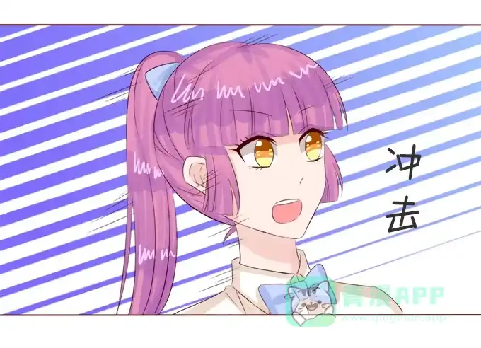 《魔王恋爱指南》课后的约会 第16页