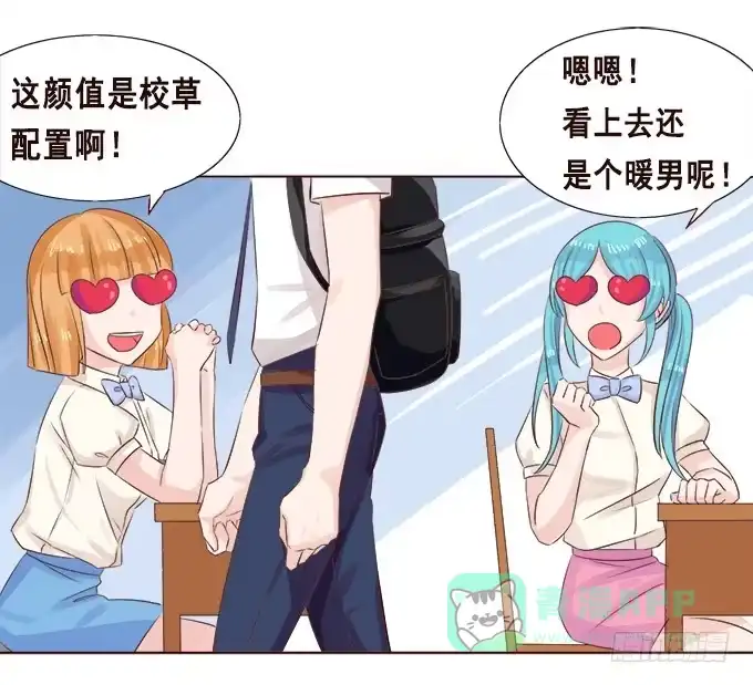《魔王恋爱指南》课后的约会 第1页