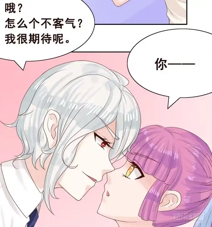 《魔王恋爱指南》课后的约会 第48页