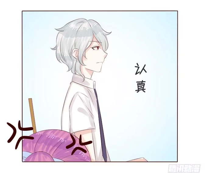 《魔王恋爱指南》课后的约会 第25页