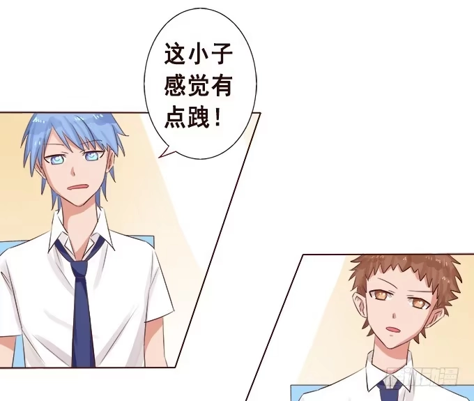 《魔王恋爱指南》课后的约会 第2页