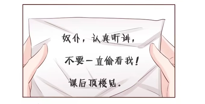 《魔王恋爱指南》课后的约会 第22页