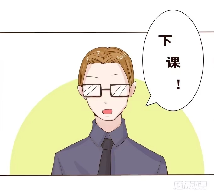 《魔王恋爱指南》课后的约会 第67页