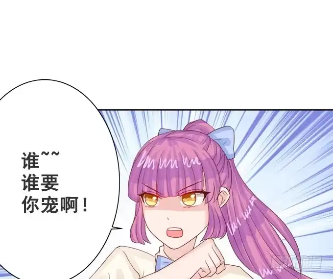 《魔王恋爱指南》课后的约会 第43页