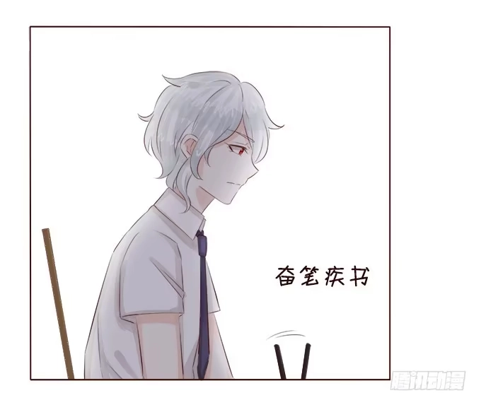 《魔王恋爱指南》课后的约会 第15页