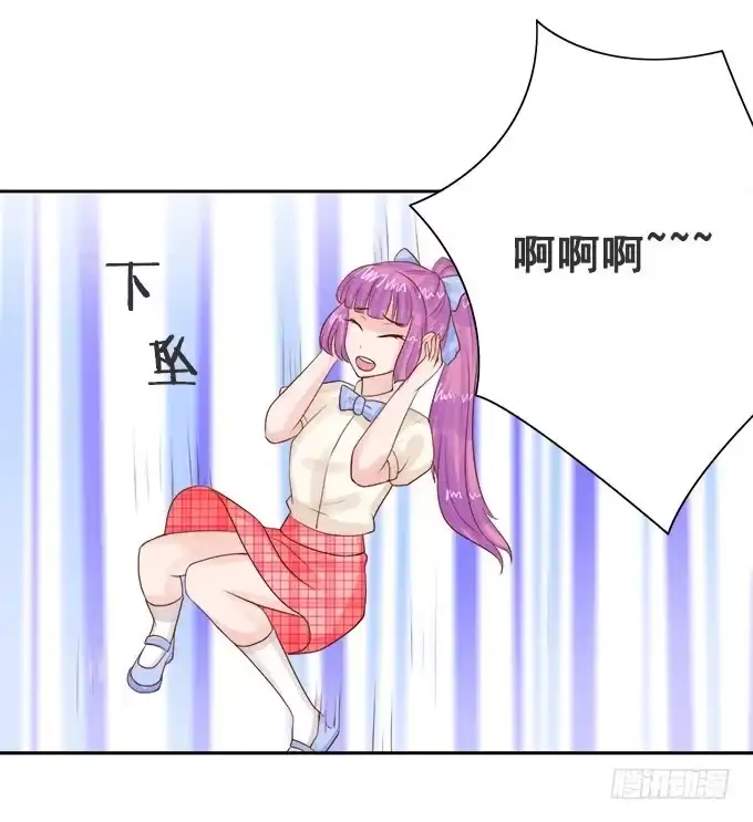 《魔王恋爱指南》课后的约会 第38页
