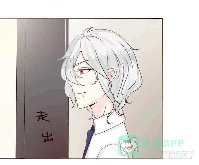 《魔王恋爱指南》课后的约会 第31页