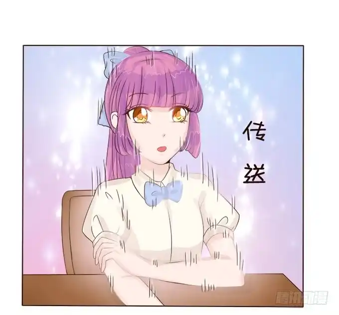 《魔王恋爱指南》课后的约会 第34页