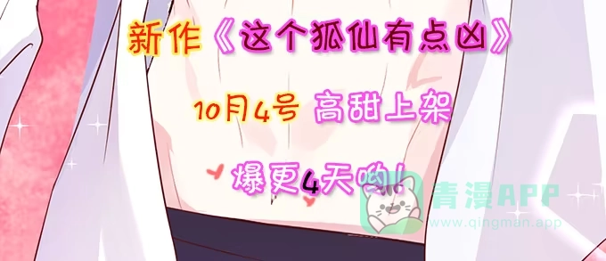 《魔王恋爱指南》课后的约会 第66页
