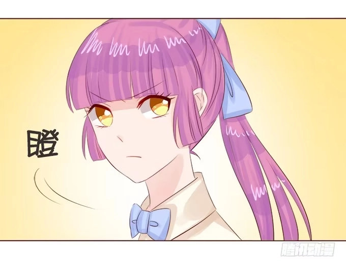 《魔王恋爱指南》课后的约会 第24页