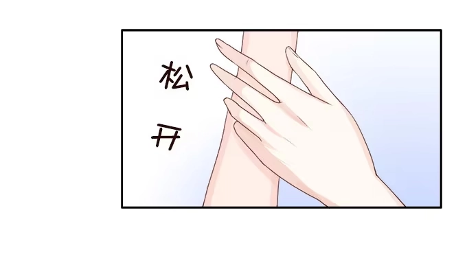 《魔王恋爱指南》课后的约会 第55页