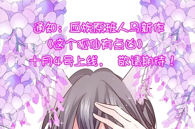 《魔王恋爱指南》课后的约会 第63页
