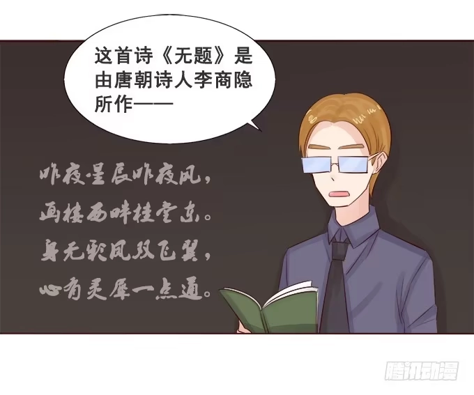 《魔王恋爱指南》课后的约会 第13页