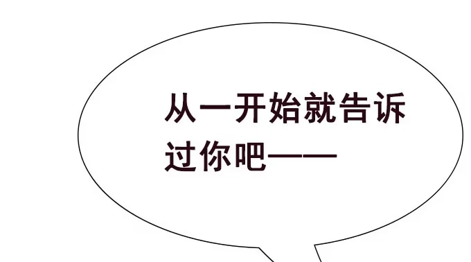 《魔王恋爱指南》别人都不算 第14页