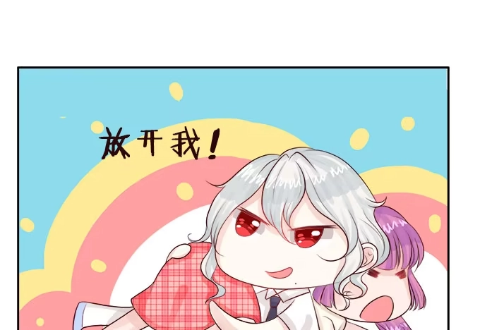 《魔王恋爱指南》别人都不算 第49页