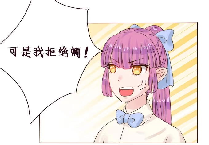 《魔王恋爱指南》别人都不算 第2页
