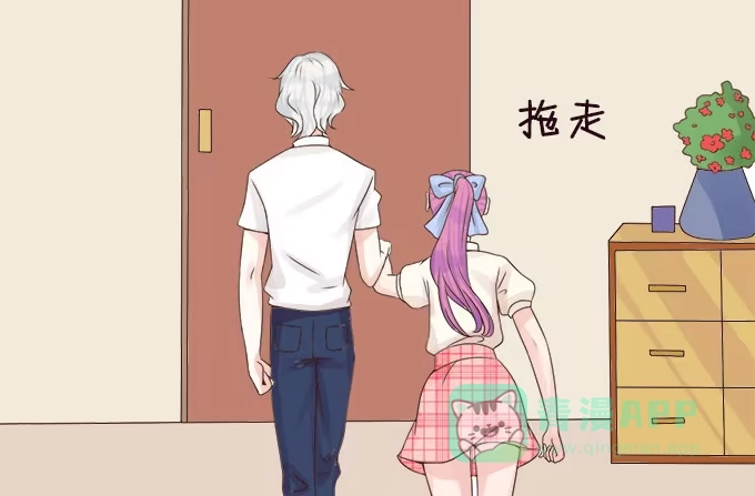 《魔王恋爱指南》别人都不算 第81页