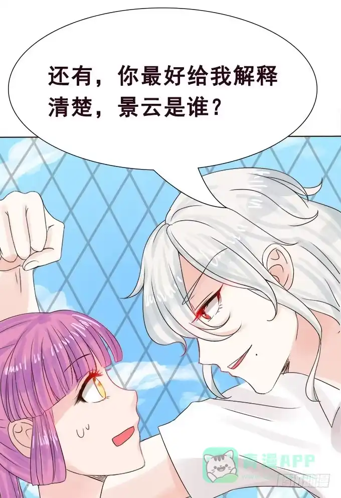 《魔王恋爱指南》别人都不算 第11页