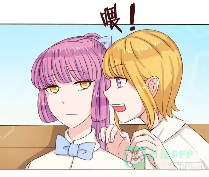 《魔王恋爱指南》别人都不算 第26页