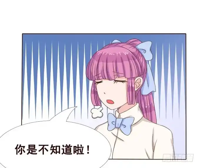 《魔王恋爱指南》别人都不算 第34页