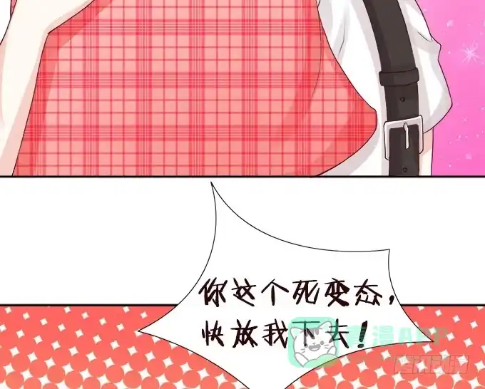 《魔王恋爱指南》别人都不算 第46页