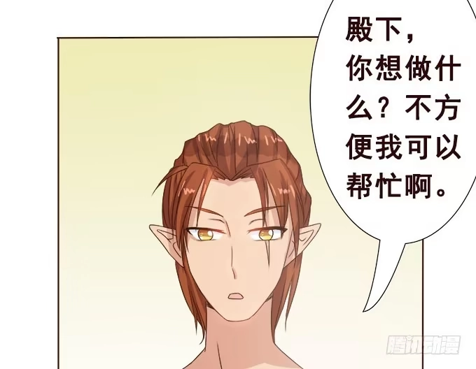 《魔王恋爱指南》别人都不算 第70页