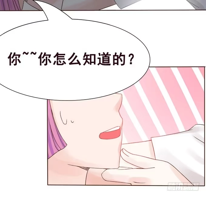 《魔王恋爱指南》别人都不算 第13页
