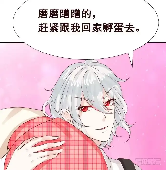 《魔王恋爱指南》别人都不算 第45页