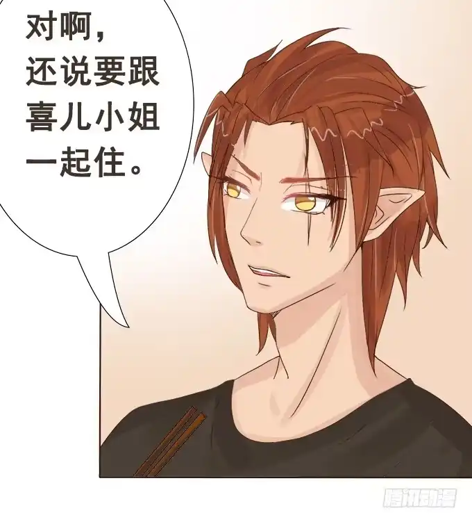 《魔王恋爱指南》别人都不算 第62页