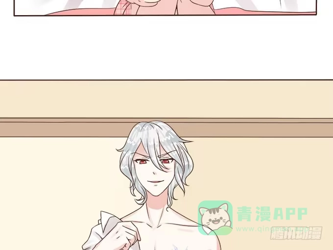 《魔王恋爱指南》别人都不算 第91页