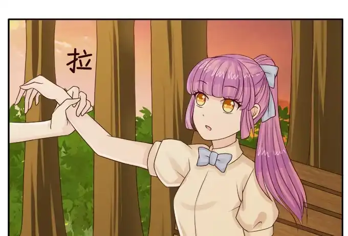 《魔王恋爱指南》别人都不算 第40页