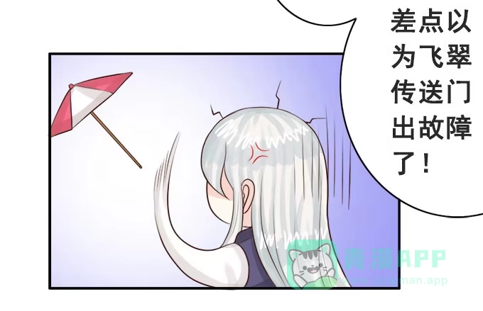 《魔王恋爱指南》想要的幸福 第46页
