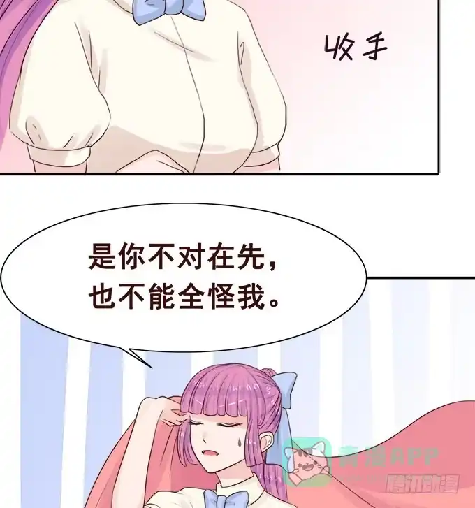 《魔王恋爱指南》想要的幸福 第11页