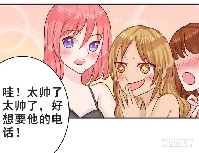 《魔王恋爱指南》想要的幸福 第53页
