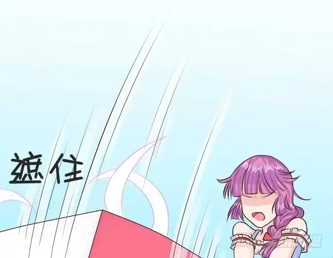 《魔王恋爱指南》想要的幸福 第39页