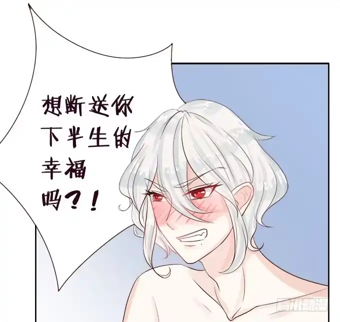 《魔王恋爱指南》想要的幸福 第9页