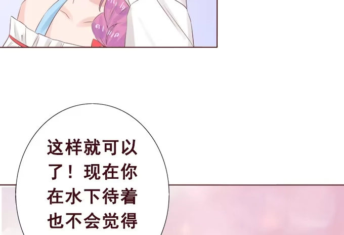 《魔王恋爱指南》想要的幸福 第92页