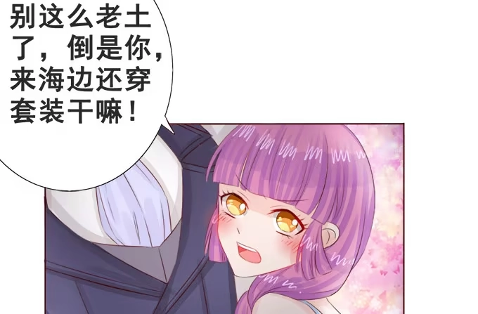 《魔王恋爱指南》想要的幸福 第60页