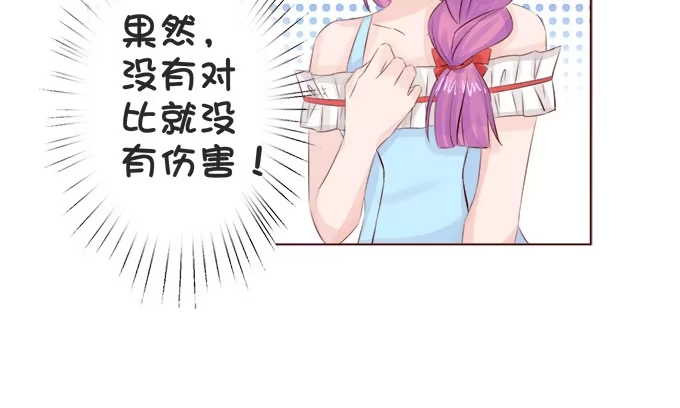 《魔王恋爱指南》想要的幸福 第68页