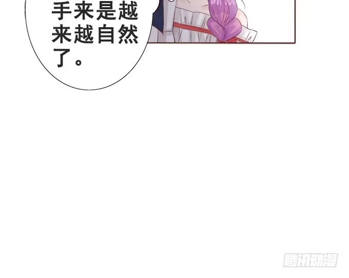 《魔王恋爱指南》想要的幸福 第84页