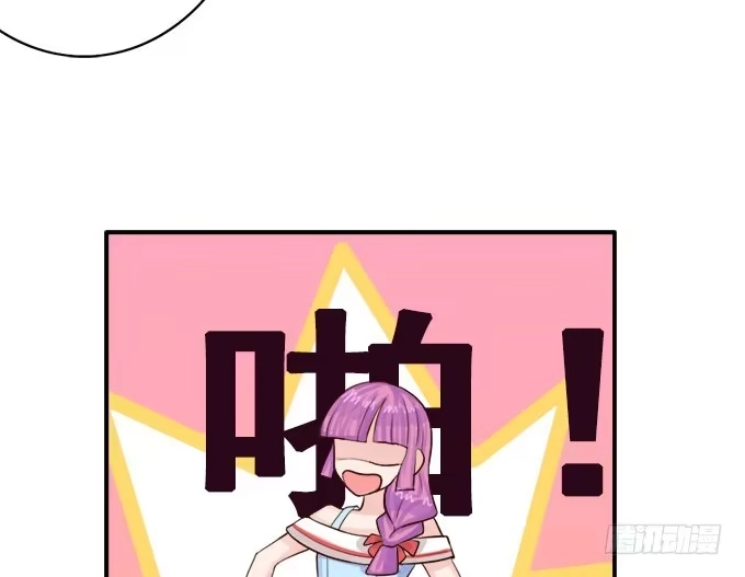《魔王恋爱指南》想要的幸福 第54页