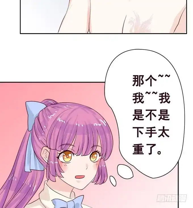 《魔王恋爱指南》想要的幸福 第10页