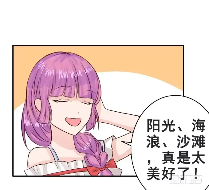 《魔王恋爱指南》想要的幸福 第35页
