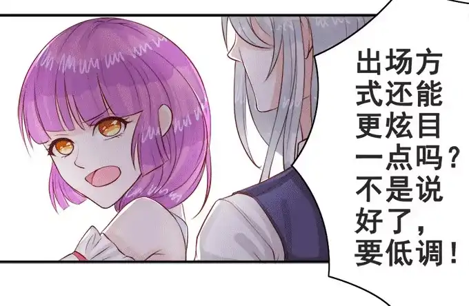 《魔王恋爱指南》想要的幸福 第44页