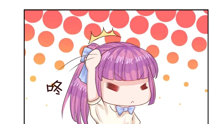 《魔王恋爱指南》想要的幸福 第22页