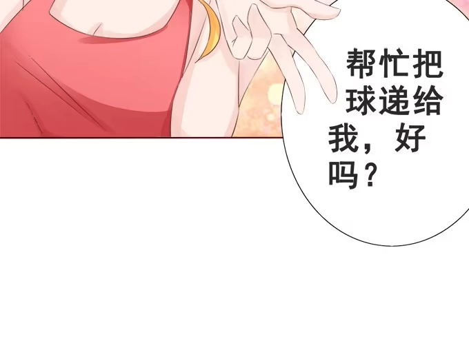《魔王恋爱指南》想要的幸福 第65页