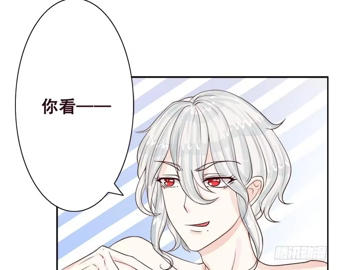 《魔王恋爱指南》想要的幸福 第18页