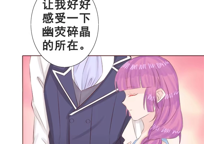 《魔王恋爱指南》想要的幸福 第73页
